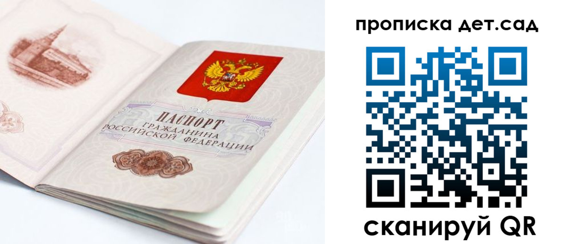 прописка от собственника в Фрязино